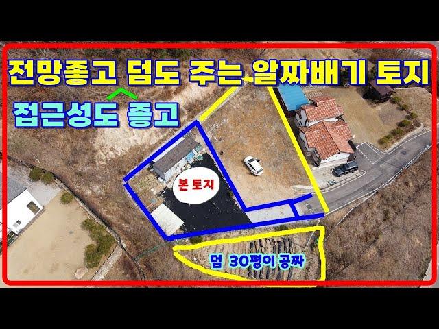 30평이 덤으로 공짜!! #강화전원주택지#강화도전원주택지#전망좋은강화토지#강화도토지#강화토지급매#강화도부동산#강화일번지(16198)