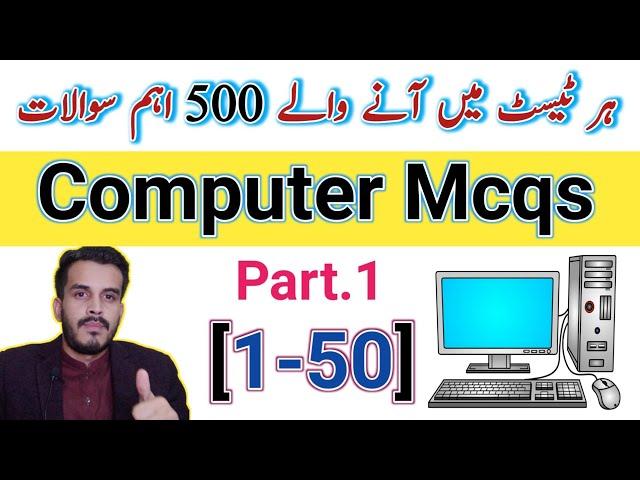 Top 500 most important Computer & IT  Mcqs|Part.1|ppsc,fpsc,upsc, NTS, Railway  test preparation|