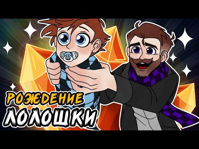 Сердце Вселенной - РОДНОЙ МИР ЛОЛОЛОШКИ?! • теория