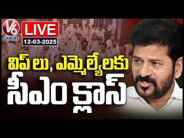 LIVE : CM Revanth Reddy Serious Class To Govt Whips,MLAs | V6 News