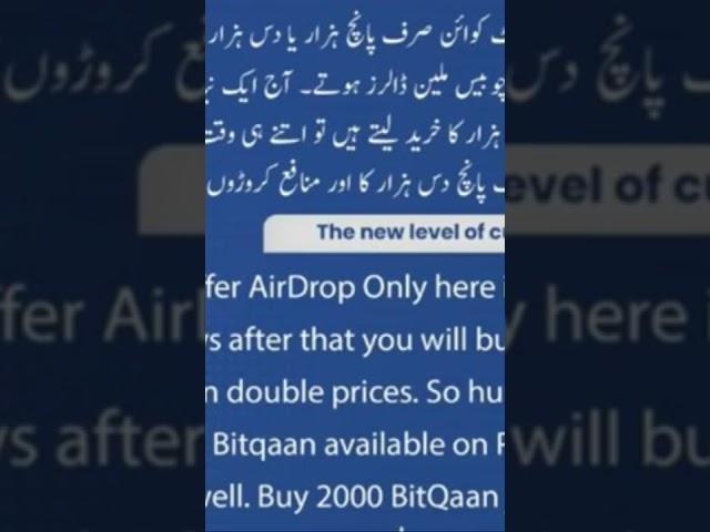 دس ہزار کی انویسٹمنٹ پر اسی سال اٹھارہ لاکھ تک پرافٹ #cryptocurrency #bitcoin #new