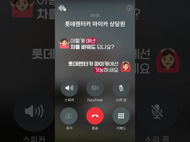 1년마다 차를 바꾸는 친구의 비밀 ㅣ 롯데렌터카 마이카