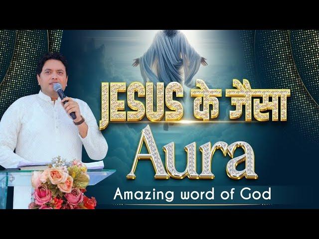 Jesus के जेसा Aura || Ankur Narula ji || RRohitmasihh