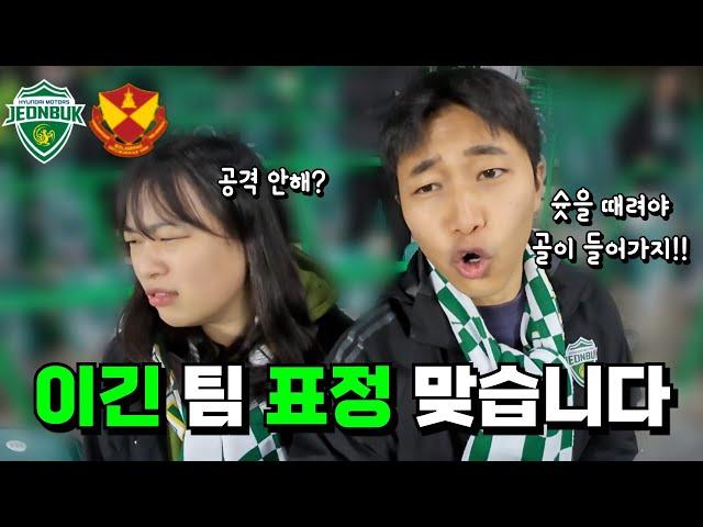 [ACL2 전북현대vs슬랑오르FC] 답답해도 되니까 일단 이겨주세요 | ACL2 Jeonbuk Hyundai vs Selangor FC | AFC Champions League 2