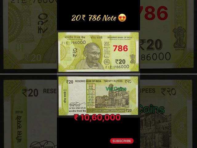 ₹10,60,000 | 20₹ 786 serial..!| Rare | #youtube #oldcoins #coins #sale