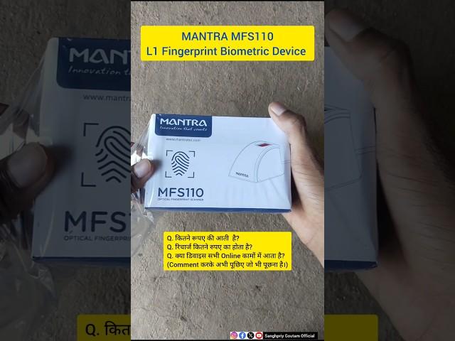 Mantra MFS 110 L1 Device 2024-25. Mantra fingerprint biometric L1 device. Mantra fingerprint scanner