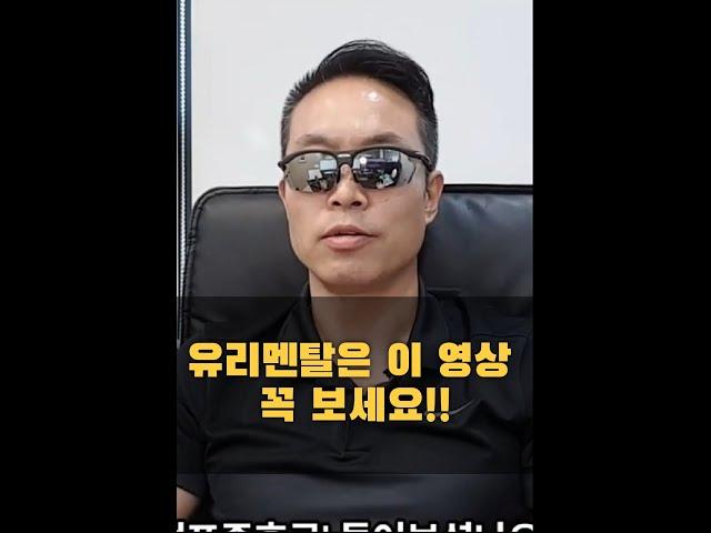 유리멘탈은 이 영상 꼭 보세요! 가장 쉬운 강철멘탈 훈련!!
