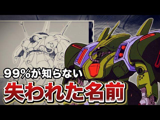 What is GALLUSS J, a machine that started out as something else [Gundam ZZ Commentary]