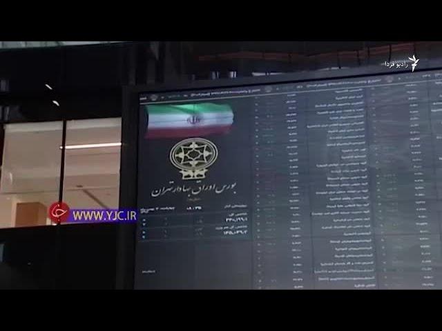 تدوین پیش‌نویس قانون بازار بورس ایران