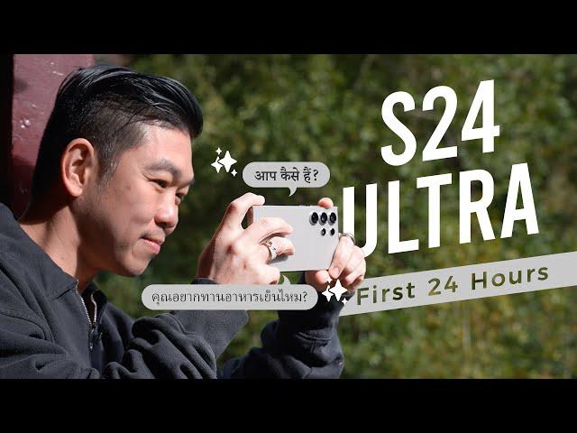 Samsung Galaxy S24 Ultra: Unboxing and First 24 Hours — AI Features Tested!