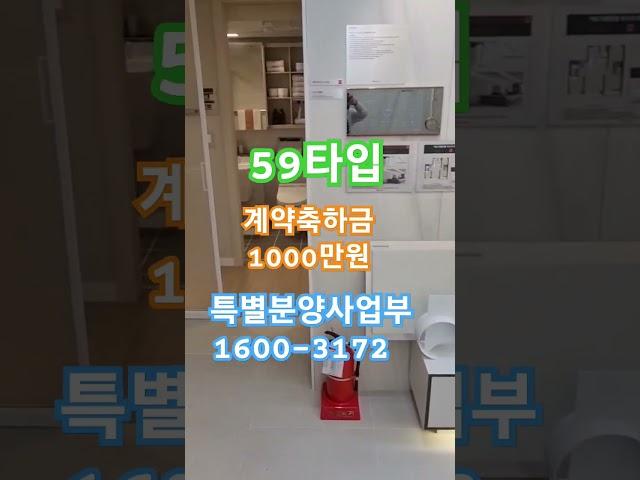 인천시청역 힐스테이트 인천미분양아파트 특별분양사업부 1600-3172