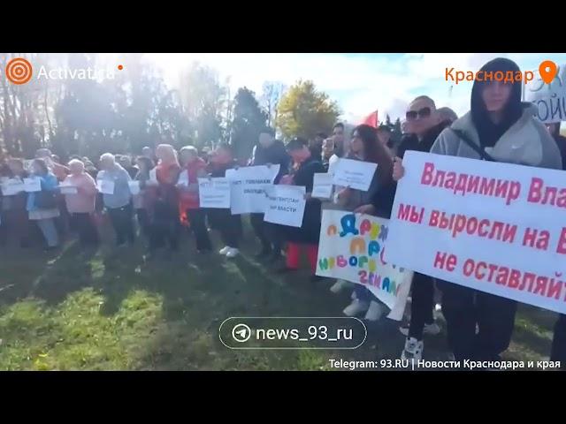 🟠В Краснодаре прошел митинг против нового Генплана