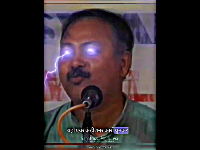 Sad Reality  || Rajiv Dixit Ji  || #viral #hindu #status #shorts