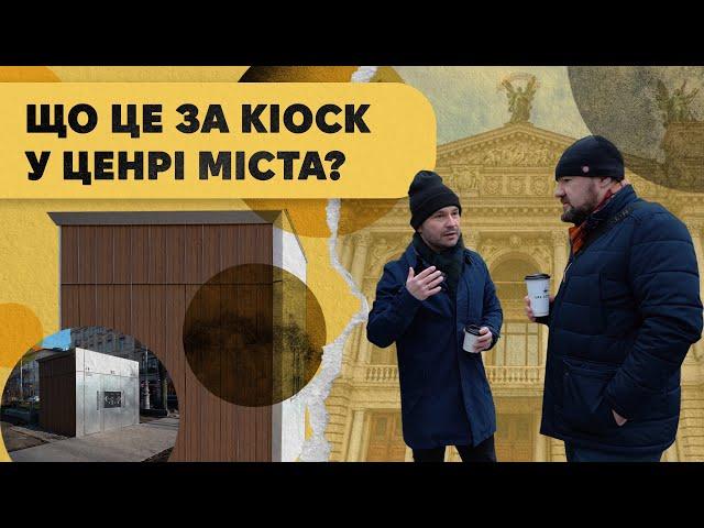 Кав'ярня, кіоск чи ще одна наливайка?