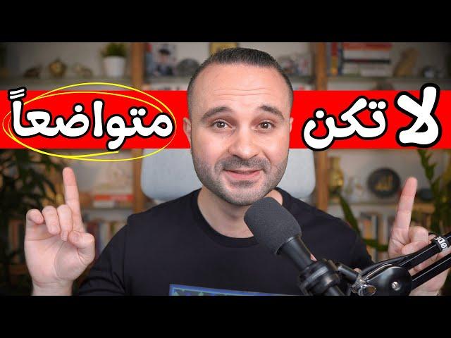 5 صفات سلبية تجذب الناس لك كالمغناطيس