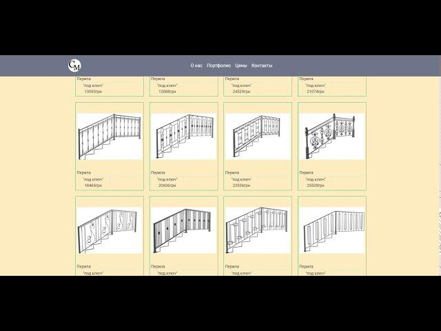 Кованые перила на лестницу. Каталог с ценами. Харьков.