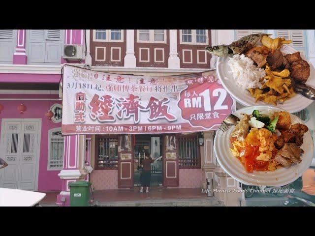 RM12经济杂菜饭任吃喝槟城最便宜自助餐美食早午餐 Economy Mixed Rice Buffet Only RM12 per Person Penang Food