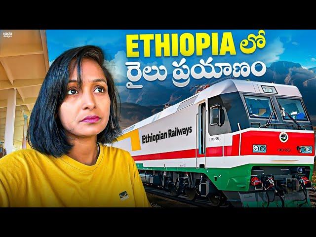 Indian Girl Traveling in Africa Worst Train|Almost DIED on the World’s Worst Train Ethiopia 