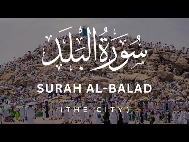 Surat Al-Balad सूरह अल-बलद (The City) | Hafiz Moazam Faiz | سورة البلد | حافظ معظم فیض