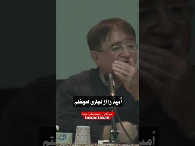#امید #انگیزشی #انگیزه #رشد_فردی #موفقیت_فردی #دکتر_انوشه #shortsyoutube