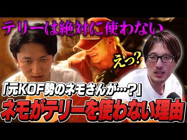 元KOF勢の某大物政治家による「テリー使わない宣言」を見て爆笑するマゴさん【ストリートファイター6】