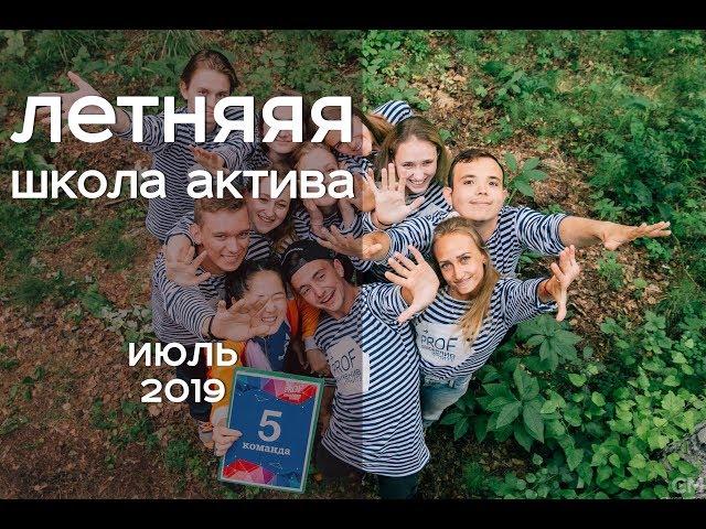Летняя школа [ИТОГ]