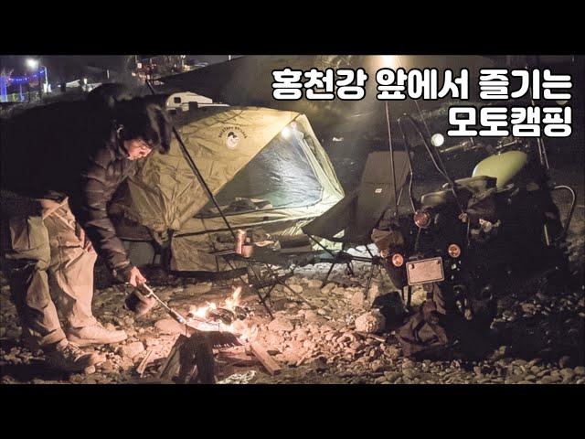 메테오350 모토캠핑으로 떠난 모곡밤벌유원지 홍천강 노지캠핑