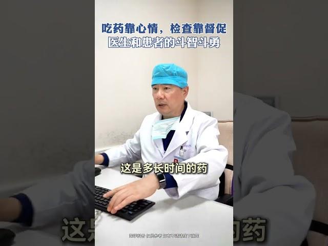 吃药靠心情 检查靠督促 医生和患者得斗智斗勇 #医生AI分身 #定心丸张峰医生 #血管狭窄 #冠脉介入