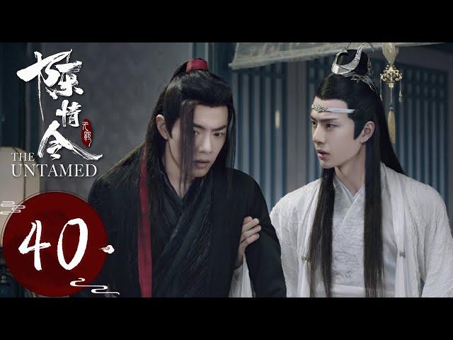 ENG SUB《陈情令 The Untamed》EP40——主演：肖战、王一博、孟子义