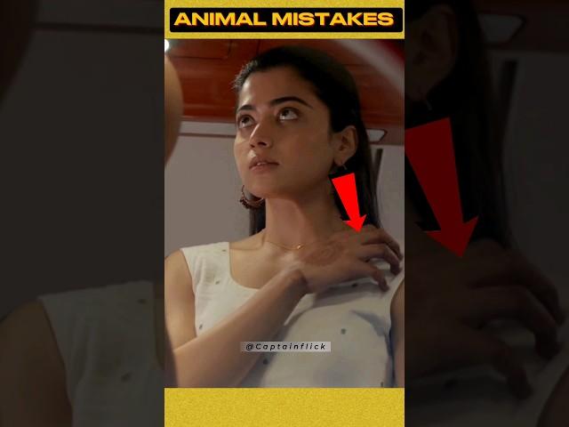 Funny Mistakes ‼️In ANIMAL MOVIE : Ranbir k ••• Rashmika Mandanna #shorts #ytshorts #shortsvideo