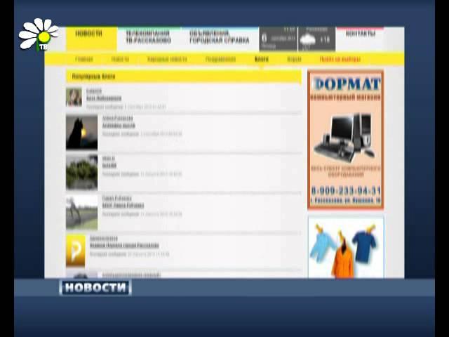Интересуешься жизнью в городе и районе -- проявляй активность на портале ТВОЛК