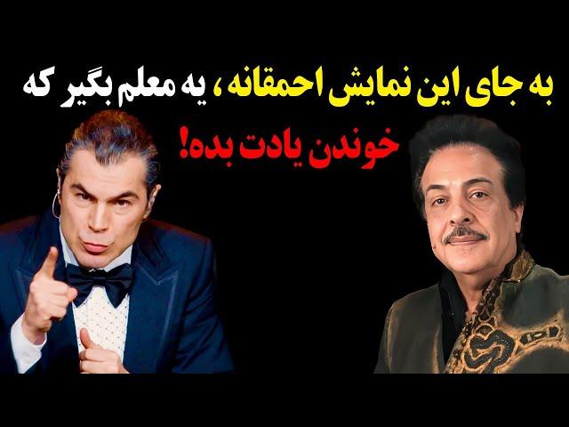 مرتضی برجسته خشتک شاهکار بینش پژوه رو کشید سرش!یه معلم بگیر بهت خوندن یاد بده !