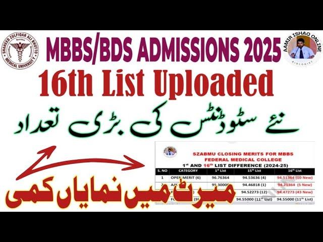 SZABMU 16th Merit List | Big Change with New Students | Merit Dropped