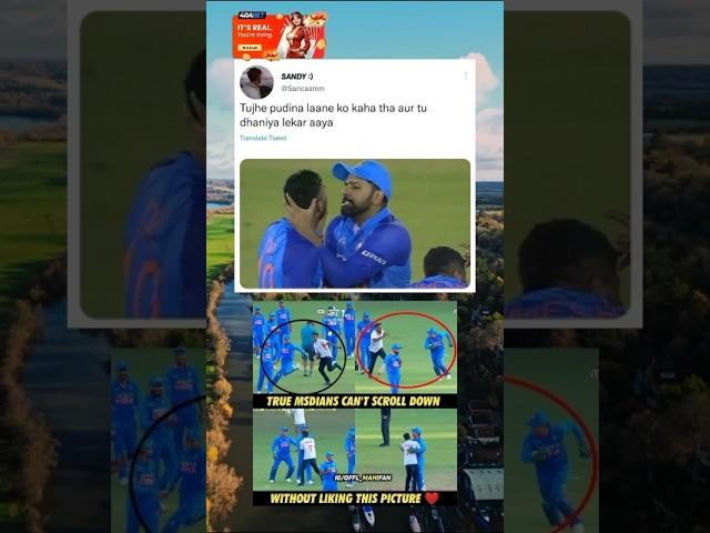 meme of the day #funny #subscribe #cricketlover #rohitsharma