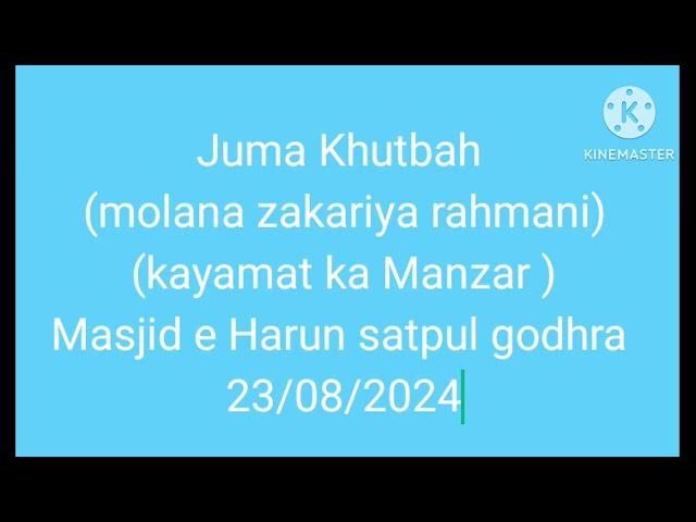 juma khutbah masjid e Harun satpul vistar godhra,molana zakariya rahmani (jargal)#bayan #khutbah #