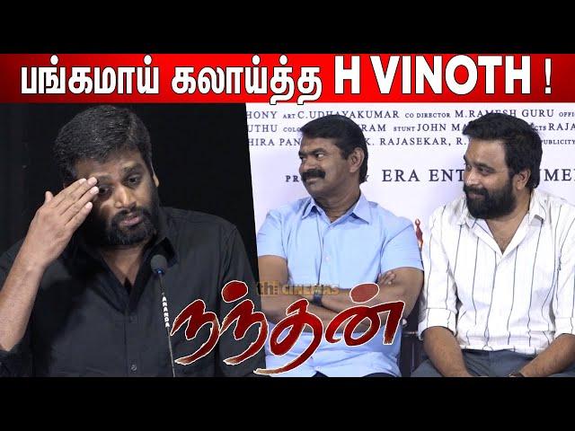 பெரிய Hero ? Thalapathy 69 Director H Vinoth Speech at Nandhan Audio Launch