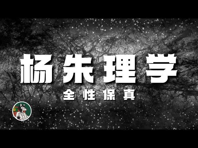 最高级的利己主义者