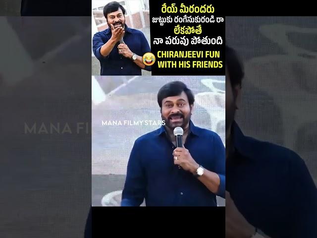 #Chiranjeevi Making HILARIOUS FUN With His Friends At Friends Get to Gether #shorts #youtubeshorts