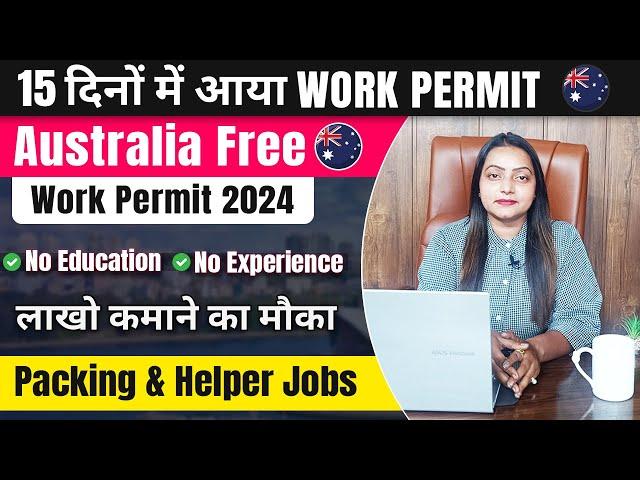 Australia Free Work Permit Visa 2024 | Work Permit Approved Within 15 Days | Packing & Helper Jobs