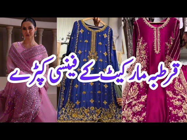 Qurtaba Market Karachi| Embellished Dresses | Designer Dupes | Reasonable Rates @fashionwithalveena