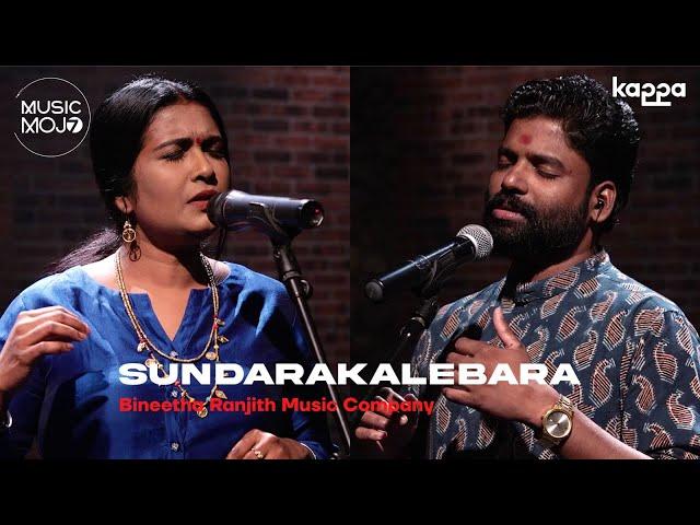 Sundarakalebara | Bineetha Ranjith Music Company | Music Mojo Season 7 | Kappa Originals