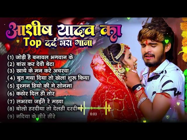 Top 10 Hit Maghai Nonstop Song | #Ashish Yadav ka non stop song | #Ashish Yadav | #maghi song