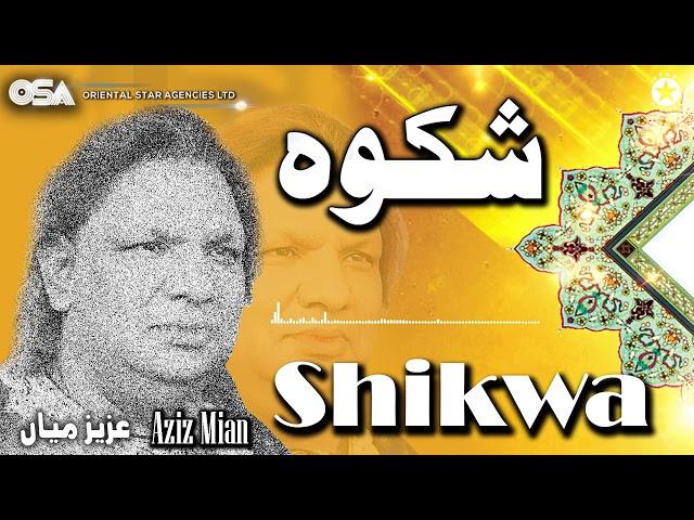 Shikwa | Aziz Mian | complete official HD video | OSA Worldwide