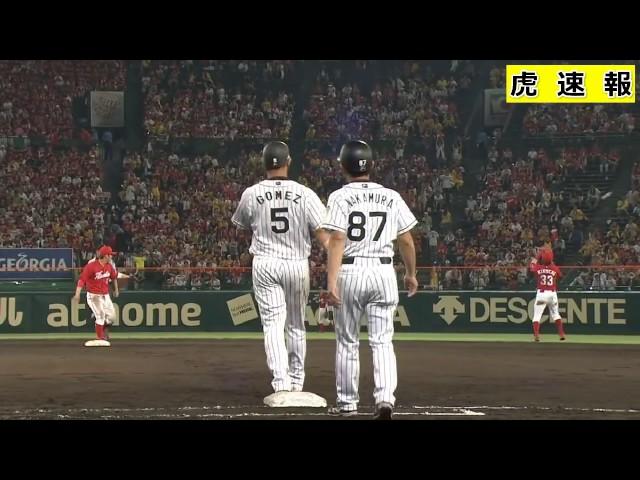 2016/7/10 阪神VS広島９回ゴメスがチーム７本目のヒットを打つ