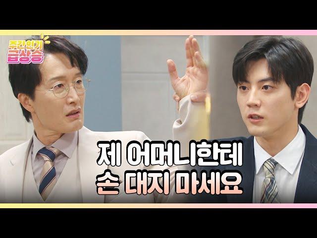 [＃주간급상승] 제 어머니한테 손 대지 마세요 [독수리 5형제를 부탁해!] | KBS 방송