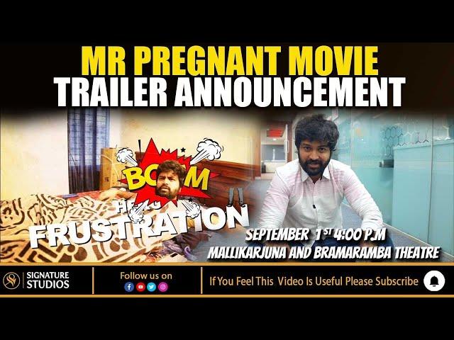 Mr Pregnant Movie Trailer Announcement Video In FUNNY Way | Syed Sohel | Roopa | Signature Studios