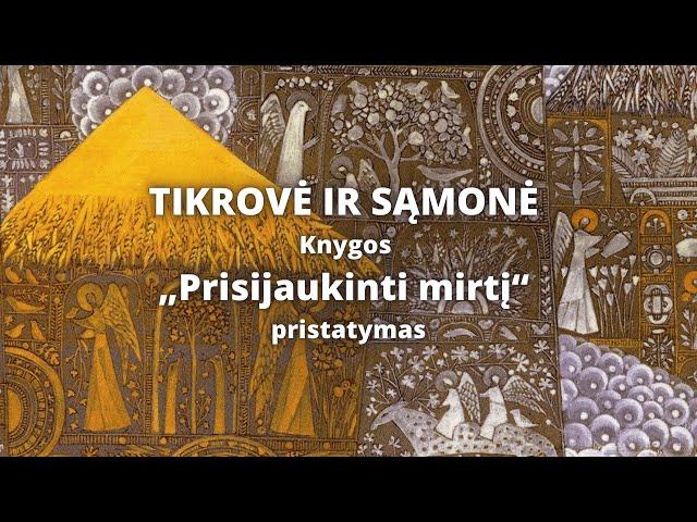 Tikrovė ir sąmonė. Knygos „Prisijaukinti mirtį pristatymas“