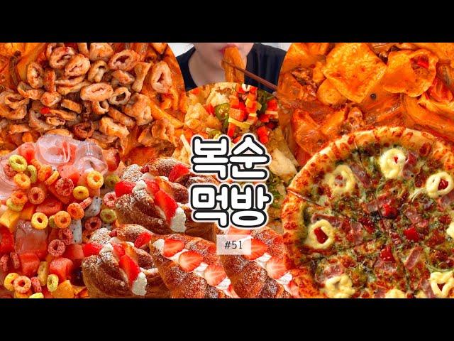 막창구이 듬뿍 마라로제엽떡 × 매콤짭짤 유린기,군침 싹 도는 조합️ | 마라로제엽떡,유린기,막창구이,청년피자,바질콰트로치즈피자,두찜,로제무뼈닭발,과일화채,딸기생크림크루아상,몽블랑