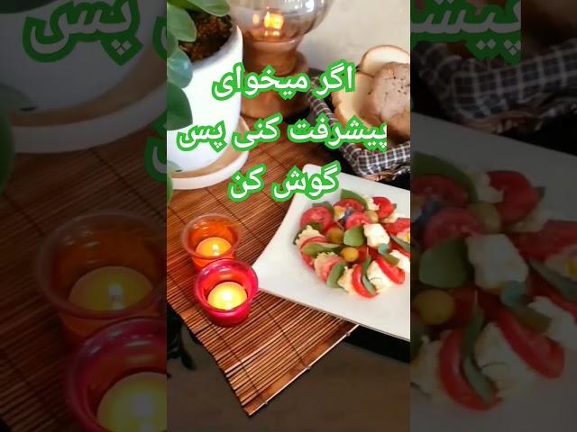 پیشرفت میکنی عزیزم پس خوب گوش کن #پادکست #خدا #پیشرفت #رویایی #زندگی #love #breakfast