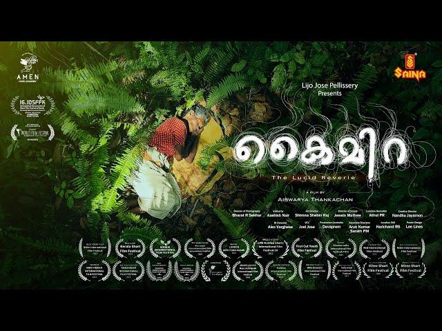 CHIMERA Short Film 4K | Aiswarya Thankachan | Rathnamma | Arun Prabha | Lijo Jose Pellissery